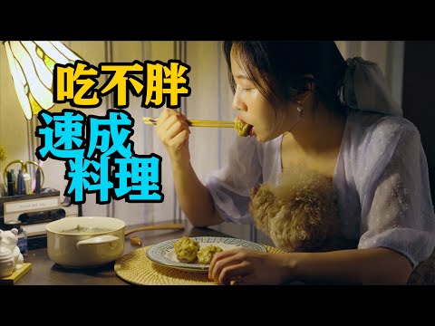 深夜吃也不胖的健康晚餐！低碳低糖还简单好吃！咖喱肉沫乌冬面｜蘑菇鸡肉丸