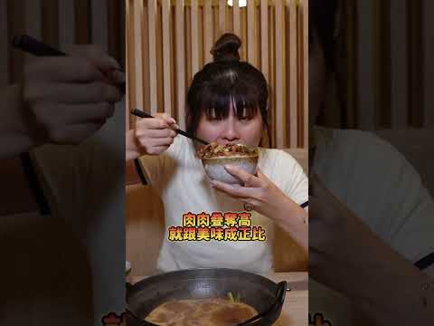 火鍋店居然有超猛燒肉飯‼️湯頭肉質甜點都超好吃‼️ #台南 #美食