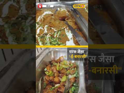 New Year Party: नोएडा में नए साल की पार्टी के लिए सस्ते और बेहतरीन रेस्टोरेंट्स  | #local18shorts