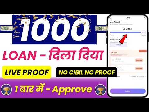 1000 ka loan kaise le | 1000 loan urgent | 1000 loan instant approval | 1 hajar ka chota loan |1000