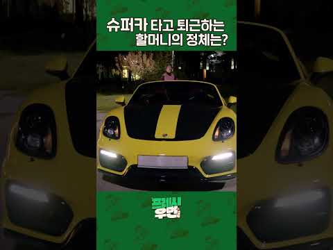 [프레시우먼] 다리 아픈 이유가 있었던 할머니│프레시우먼 EP.04 #shorts