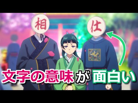 【薬屋のひとりごと】22話ラスト・羅漢の目に映った将棋の駒　面白い意味があった【ボイスロイド解説】