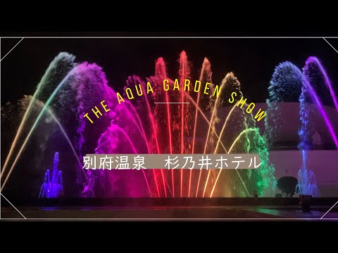 Fountain lighting show at a wonderful hot spring in Japan