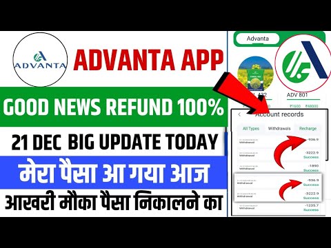 advanta Seeds earning app withdrawal problem|advanta app kya bhag gaya|advanta Seeds new earning app