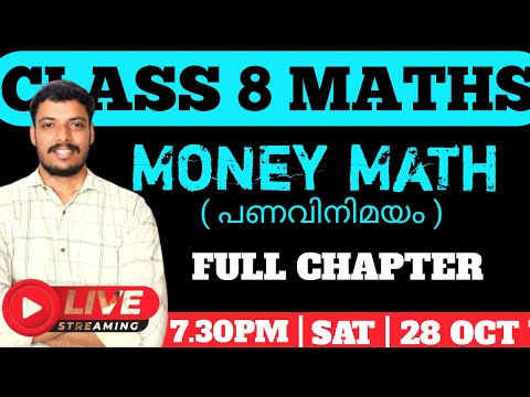 CLASS 8 | MONEY MATH | FULL CHAPTER | QUESTIONS | എല്ലാ സംശയവും SETT ആക്കി തരാം 💥