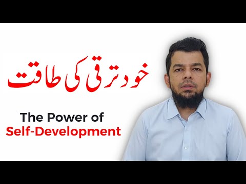 Unlock Your Potential: The Power of Self-Development