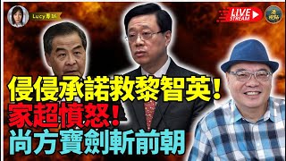 #沈四海四海哥: 動用尚方寶劍！家超習大言論反擊梁振英！白宮爆#拜登當面掌摑習近平 ？美國大選倒數！副總統候選人#華茲被爆曾同中共高官女拍拖 #特朗普贏承諾#百分百救黎智英！