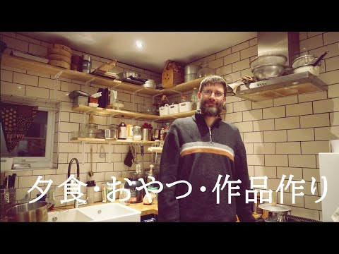 UK×JAPAN Mixed race family's food vlog : sewing : baking : preparing dinner