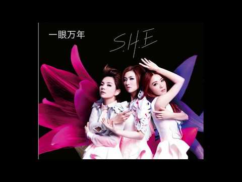 S.H.E  一眼万年（国）