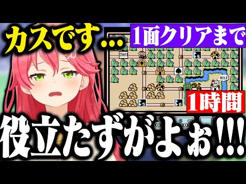 【まとめ】敵にブチギレながら１面攻略を頑張るみこちのマリオ3が面白すぎたｗｗｗ【ホロライブ切り抜き/ さくらみこ  】