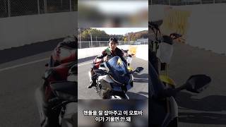 키작녀의 리터급 타는방법 ㅋㅋ #오토바이 #여성라이더 #가와사키 #zx10r