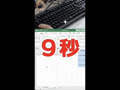 【Excel仕事術】爆速！神業タイピング【刮目せよ】#shorts