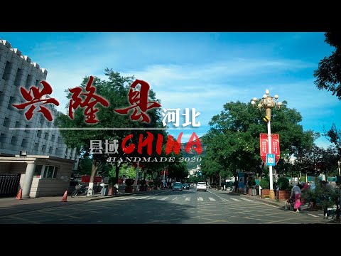 【县域】河北省承德市-兴隆县Xinglong County 4K