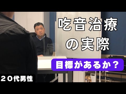 【成し遂げたい！】目的のために吃音と向き合った実録インタビュー