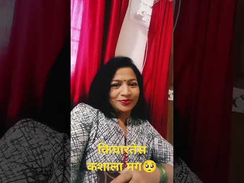 विचारतेस कशाला मग🥺#comedy#marathicomedytadka#husbandwifecomedy#shorts#ytshor#viralshort#comedyvideos