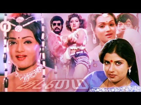 Kadamai |Tamil Thriller Full Movie | Action King Arjun Sarja | Ilavarasi | Anuradha | Sripriya|