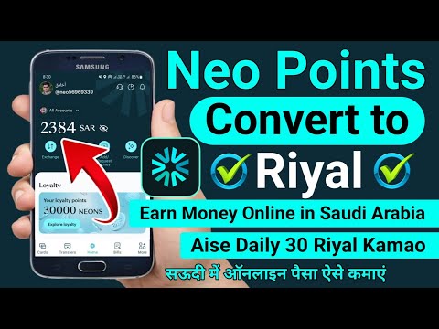 Neo Point Convert To Riyal | Earn Money Online in Saudi Arabia | Neo Points Transfer Kaise Kare