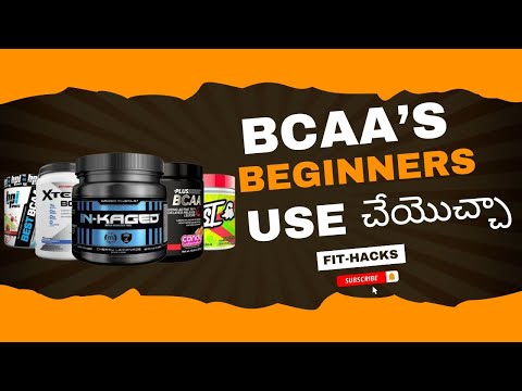 bcaa uses & side effects in telugu | bcaa supplement | muscle building supplements |telugu fitness