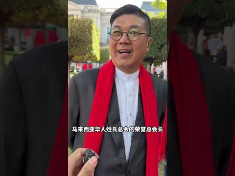 “宗亲共命运，六桂同安享” 我深深地被这份团结、尊重与传统文化的力量所感动，也让我对这段历史有了更深刻的理解！Part3 #shorts 【马来堂哥】#马来西亚