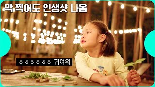 아이와 함께 가볼만한 곳 [솔향투어#08]