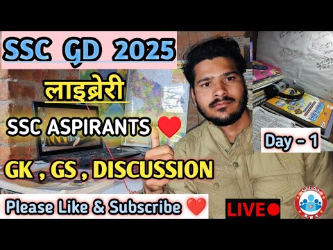 SSC GD 2025, Live Study With Me लाइक और शेयर ज़रूर करें ❤️