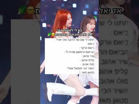 פליז תזרמו🥬😔 @LALISA_IS_MY_BIAS @Local.sominny @J_m-z6x @Heedaniela @כולם