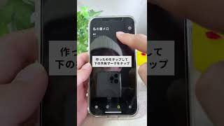 アラームを好きな音楽にする裏技 #shorts #iPhone裏技 #iPhone便利機能 #アイフォン