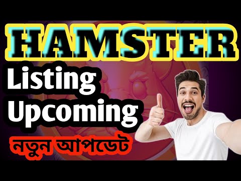 HAMSTER KOMBAT New Update ✅ HAMSTER Listing Upcoming 💯নতুন আপডেট