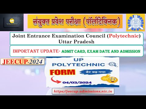 JEECUP 2024 | D Pharm Form last date of online form has been extended for four day 04/03/2024