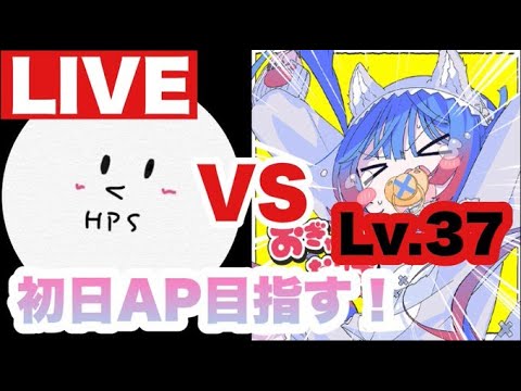 【プロセカ生配信】おぎゃりないざー APPEND(lv.37) 初日AP目指す！！！！！！