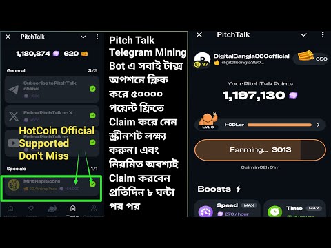 Pitch Talk Airdrop 50000 ফ্রিতে বুঝে নিন | HotCoin ও PokecktFi Mining $10500 Giveaway