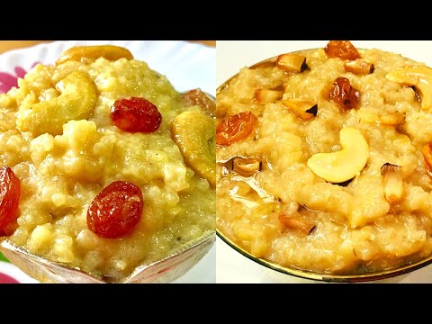 ఈజీగా చేసుకునే 2 రకాల ప్రసాదం రెసిపీస్| Paramannam Recipe in Telugu| Godhuma Rava Paramannam Recipe