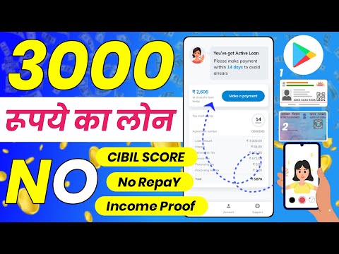 ✅ NO CIBIL ₹3000 NEW LOAN APP || New Instant Loan App Without Income Proof | Loan App Fast Approval