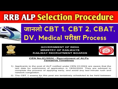 RRB  ALP SELECTION कैसे होगा 2024 में | Complete Details of Assistant Loco Pilot Selection