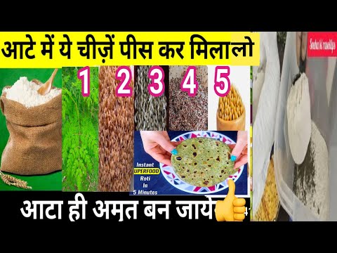 घर में Multigrain Atta  बनाने का तरीका |मोरिंडा atta Benefit |multigrain atta recipe|atta#bestatta