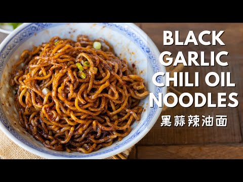 The BEST and EASIEST Black Garlic Chili Oil Noodles - 黑蒜辣油面