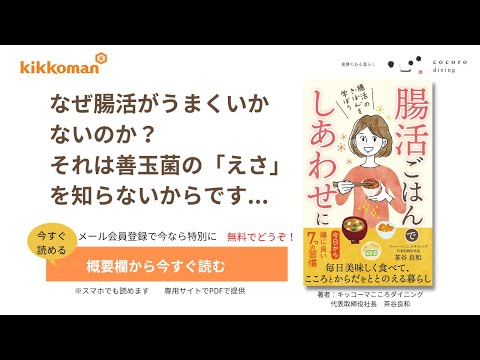 なぜ、腸活がうまくいかないのか？それは、善玉菌のえさを知らないからです。