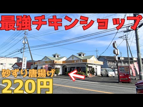 【レトログルメ219】岡山県に 謎に旨すぎるので全国民に知らしめたい店がある