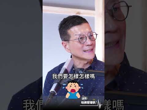 沒關係，是悲傷啊！#面對悲傷 #shorts #hbrtaiwan #請聽哈佛管理學 #podcast