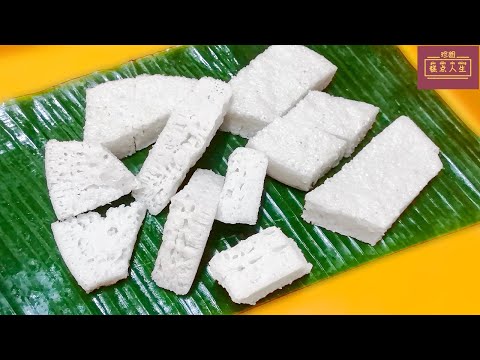 珍姐【懷舊白糖糕】 WHITE SUGAR SPONGE CAKE