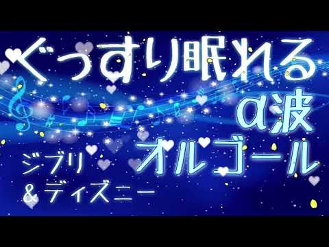 ジブリメドレーピアノ2時間🚖【癒しのジブリピアノ】🚄となりのトトロ、ハウルの動く城