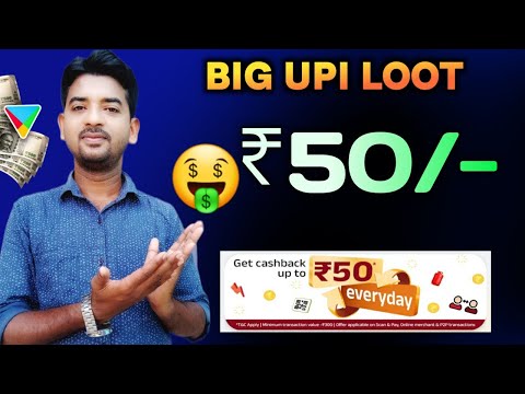 New UPI Loot Offer Again 2024 🤑 || Earn ₹50  Cashback per users || paytm Big Loot offers 🔥