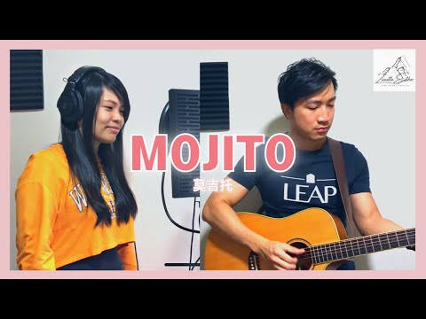 周杰伦 Jay Chou - Mojito | Cover 翻唱 | Zionette Esther 郑嘉慧【麻烦给我的爱人来一杯Mojito 我喜欢阅读她微醺时的眼眸】