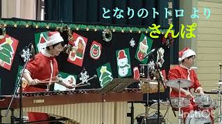 となりのトトロ より「さんぽ」マリンバ弾き語り