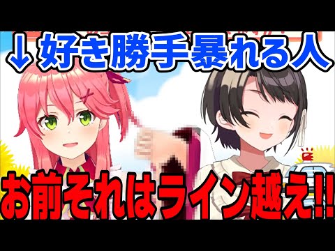 【みこスバ】PON×PONが合わさった結果、放送事故が起きまくってしまうｗｗｗ　面白まとめ【さくらみこ/大空スバル/ホロライブ/切り抜き】