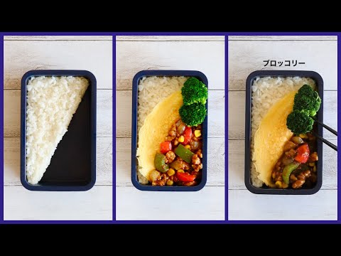 How to pack Japanese Bento🍱 Rice Magic Bento Lunch Box #50