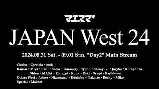 マエスマ'JAPAN West 24”Day2” ft.ミーヤー,Maister,ラリックス,Asimo,らる,Yone_pi,スノー,ドラ右,and more! #スマブラSP #マエスマ