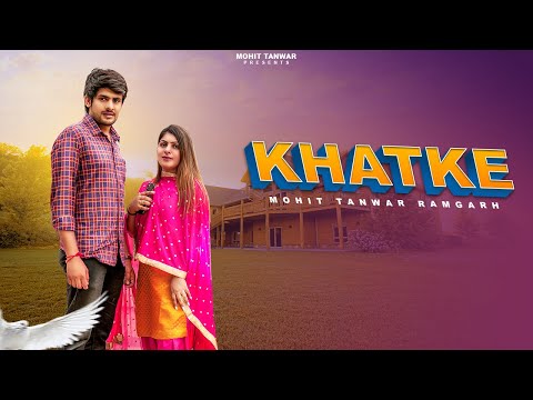 KHATKE  (Official Video ) || MOHIT TANWAR RAMGARH || AGT & SHEKHAR TANWAR || NEW HARYANVI SONG 2021