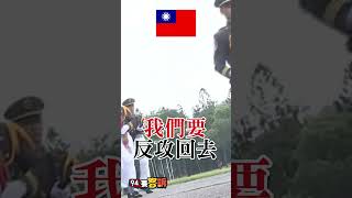 反共愛國歌！《94要客訴》要和國民黨立委翁曉玲一起反攻大陸去！