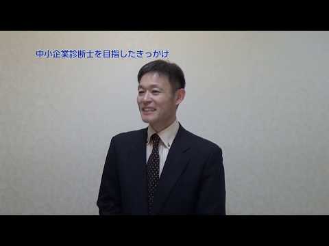 【KEC中小企業診断士講座】合格体験インタビュー中村さん